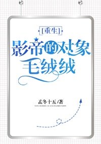 影帝的物件毛絨絨[重生]